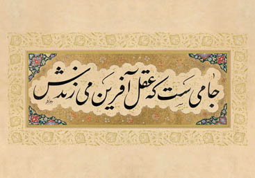 khayam2
