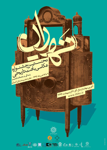 postertehran