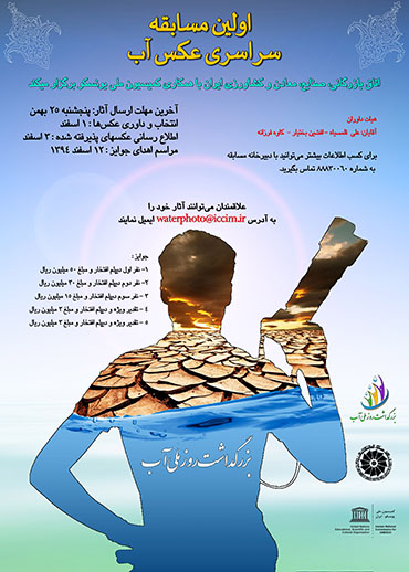poster-mosabeghe-ab