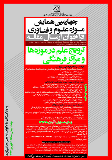 poster-mozeha92