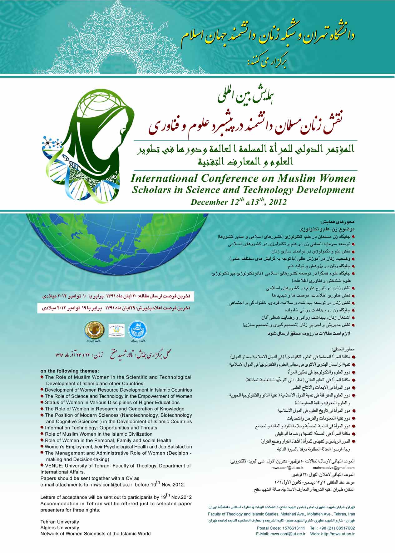 call-paper1
