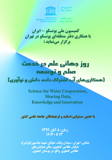 برگزاری روز جهانی علم در خدمت صلح و توسعه elm2013