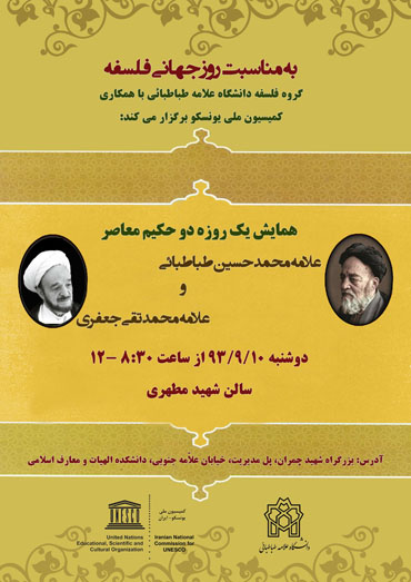 poster-falsafe-alame