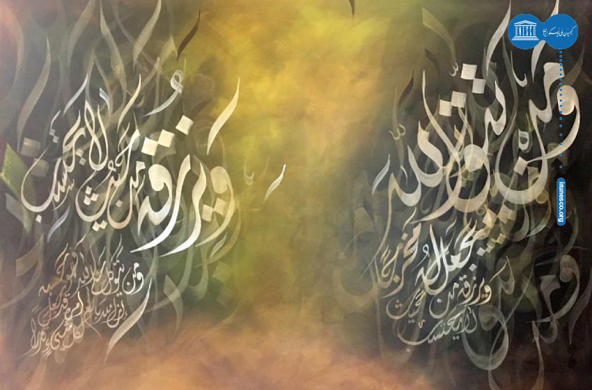 اثر استاد محمد حیدری