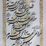 اثر استاد یدالله کابلی
