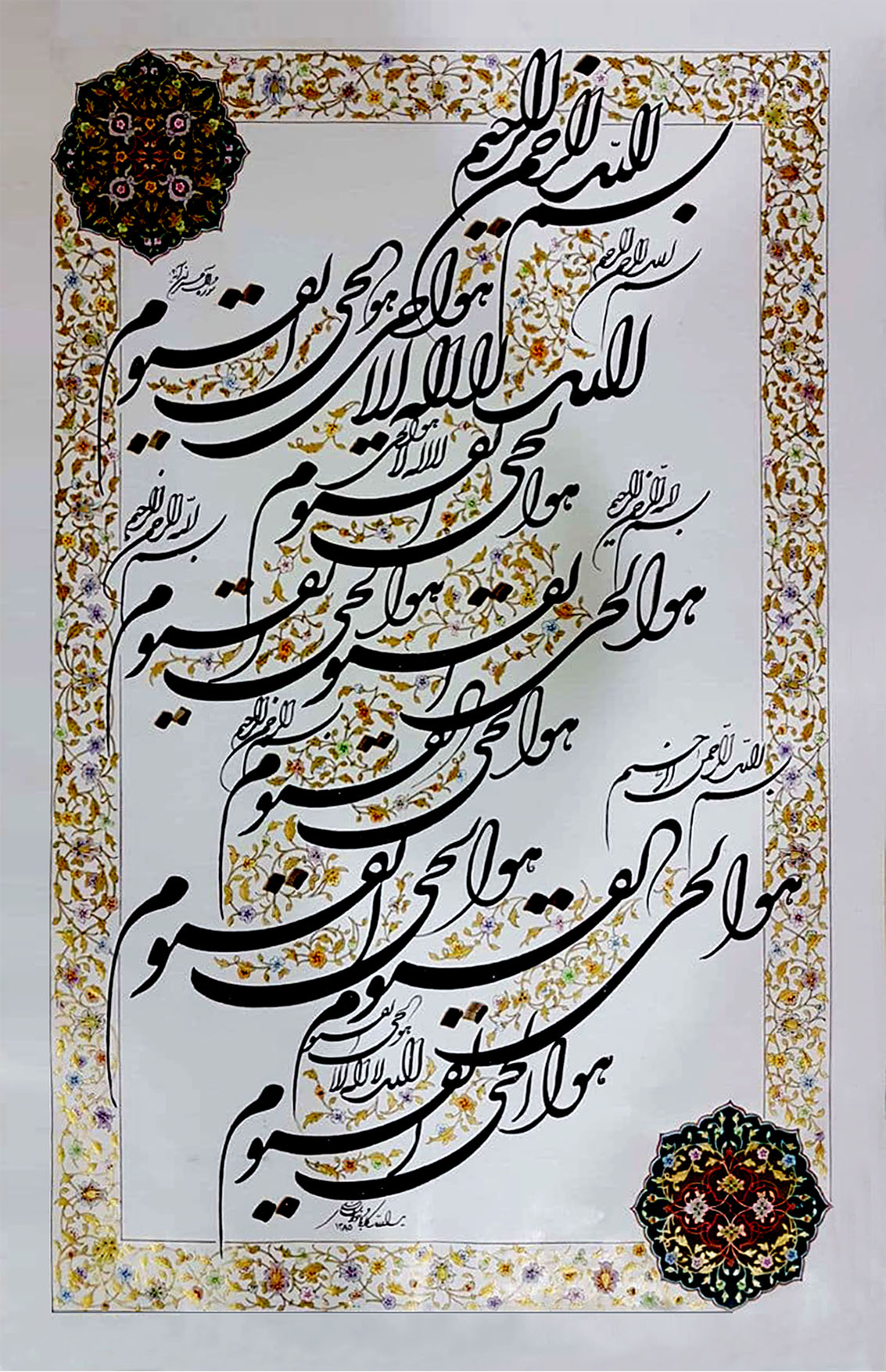 اثر استاد یدالله کابلی