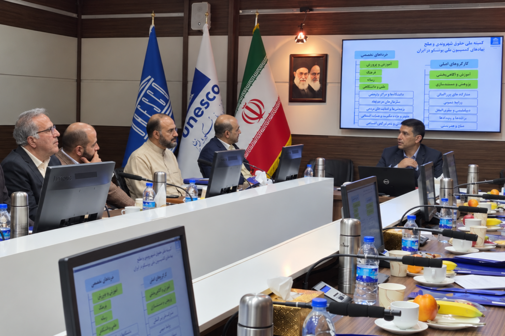 آغاز به کار کمیته ملی حقوق شهروندی و صلح کمیسیون ملی یونسکو در ایران